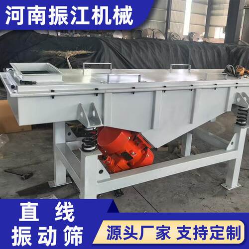 振江机械方形除杂筛分机不扬尘封闭式碳钢直线振动筛DZSF1230