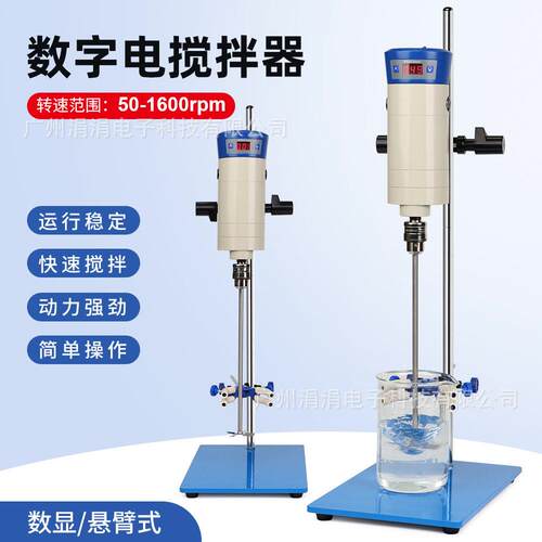 定时数显恒速电动搅拌机40L容量搅拌B300-SH实验室粘度物分散