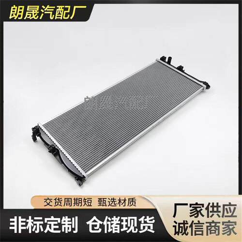 适用奔驰CL S级W221 S350铝冷却液冷凝器散热器中冷器2215002303