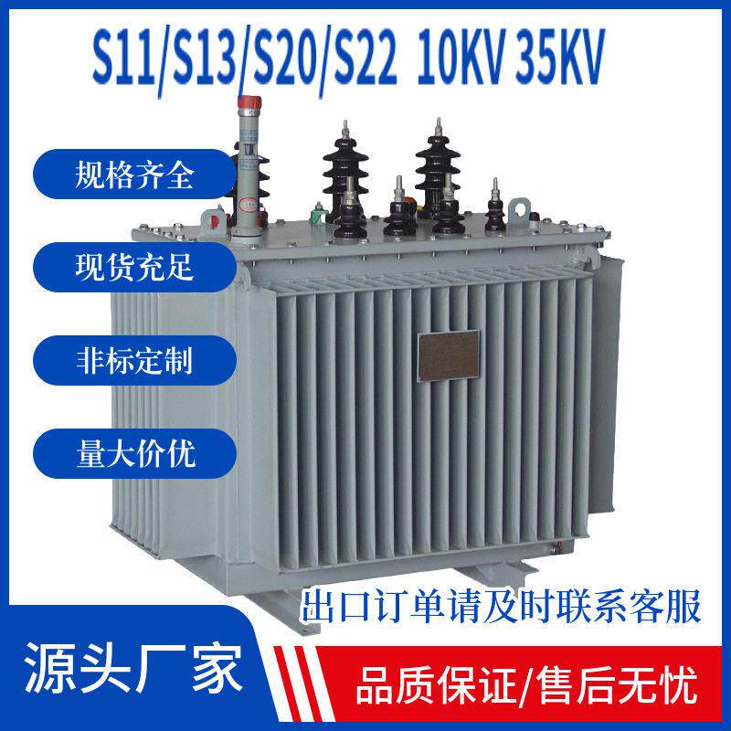 S20-M-200/10/0.4KV油式变压器200KW变压器价格山东变压器山西