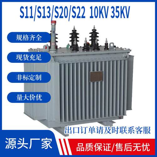 S20-M-200/10/0.4KV油式变压器200KW变压器价格山东变压器山西