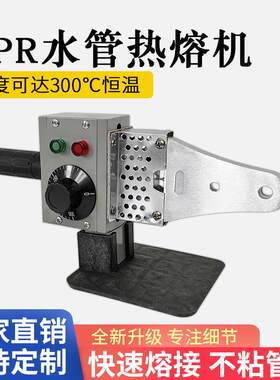 新款ppr水管热熔器20-32热熔机恒温管材焊接机