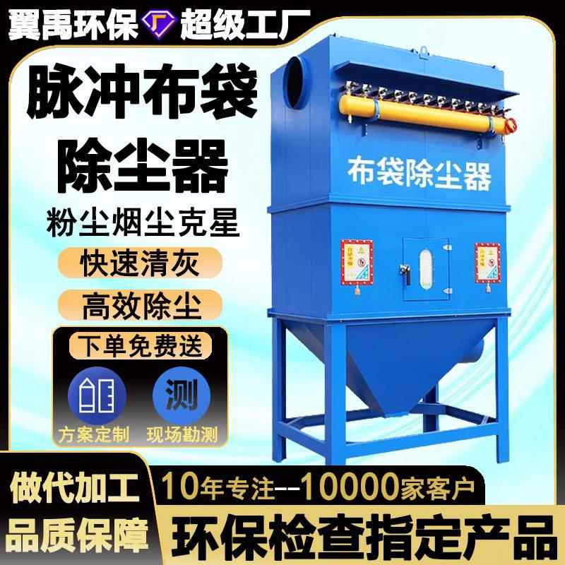 脉冲RDR布袋尘器单机仓顶不锈钢除除设降备集尘器尘防爆尘