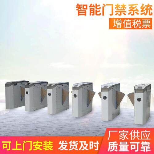 写字楼一卡通管理系统商场小区门禁系统智能闸机不锈钢门禁系统