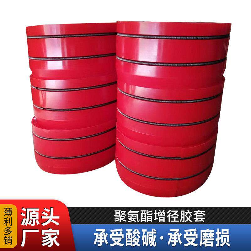 聚氨酯增径胶套可开口变径胶圈分条机开卷机用高弹性涨缩变径胶套