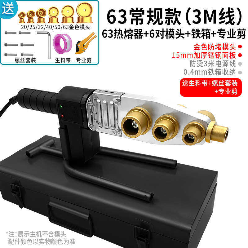 新家用对接库数显头模热熔器水电工程恒温pe管水管热熔机PPR易博,橡塑材料及制品,亚克力管/有机玻璃管,淘宝优惠券,粉丝福利购,淘宝优惠卷