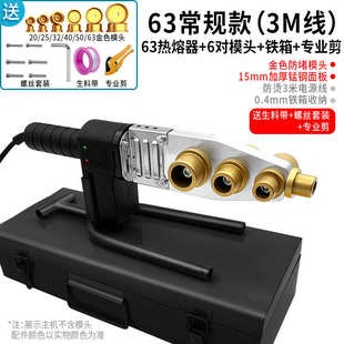 新家用对接库数显头模热熔器水电工程恒温pe管水管热熔机PPR易博