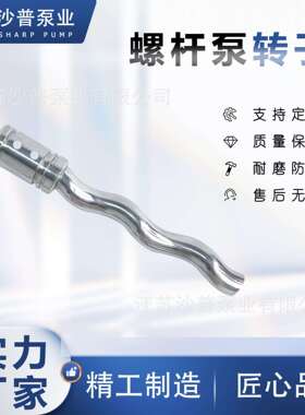 MONO莫诺螺杆泵转子通用件C13A C16K C22B E044 CB021 CB012