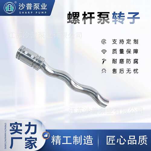 MONO莫诺螺杆泵转子通用件C13A C16K C22B E044 CB021 CB012 - 封面
