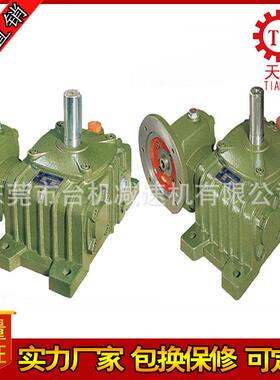 广东供应WPEO系列蜗轮蜗杆减速机卧式两级两段减速机WPEX减速器