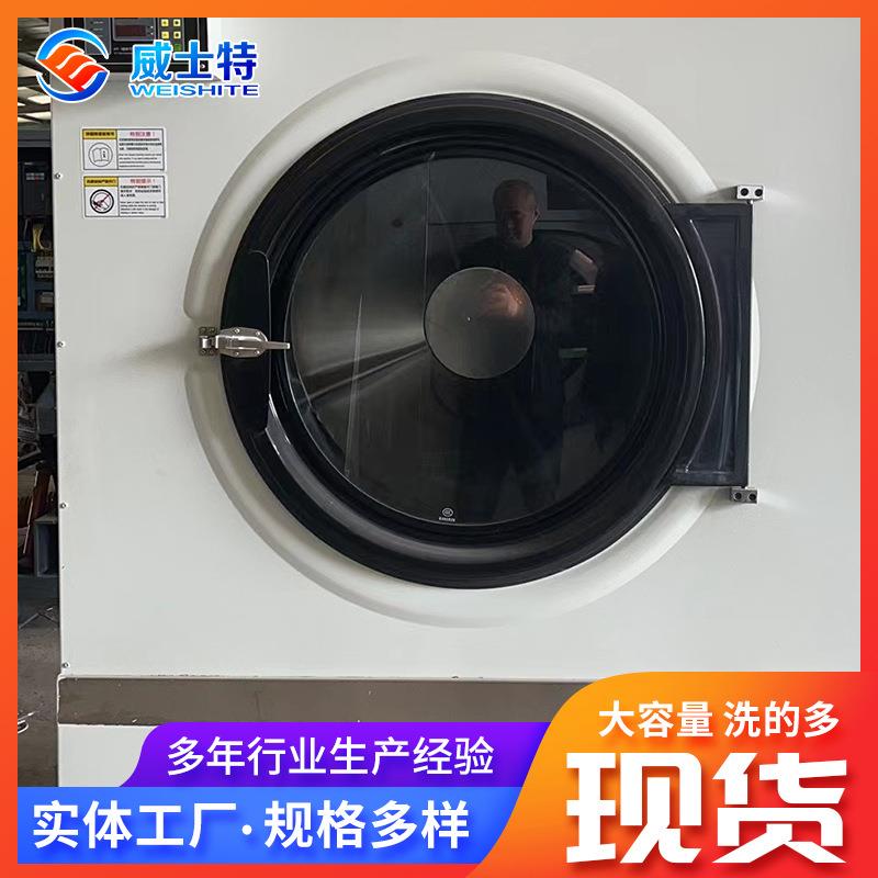 100kg烘干机 酒店毛巾浴巾床单羊毛衫工业烘干设备宾馆大型烘干机