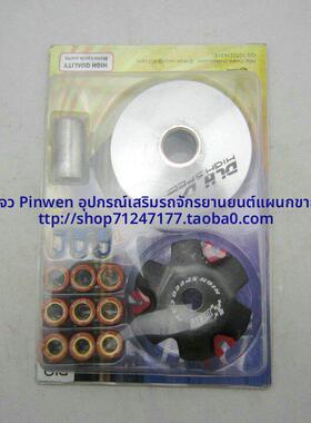 GY6/JOG50/90 DIO18/27/28期ZX34/35期改装普利盘驱动盘前离合器