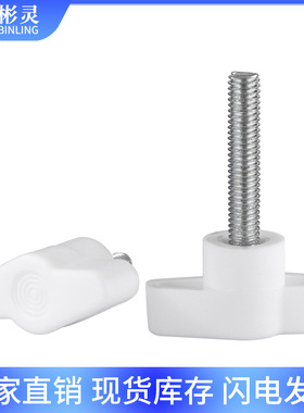 一手拧胶镀头螺丝锌塑料头T形手柄3Z04胶头旋钮把手YMN字型手拧螺