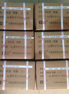 天津岛津SGP1A25F2H9-L288C 小型挖掘机用液压齿轮泵商用