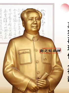 毛主席铜像伟人全身黄铜站像雕塑客厅办公室摆件乔迁礼品会议纪念