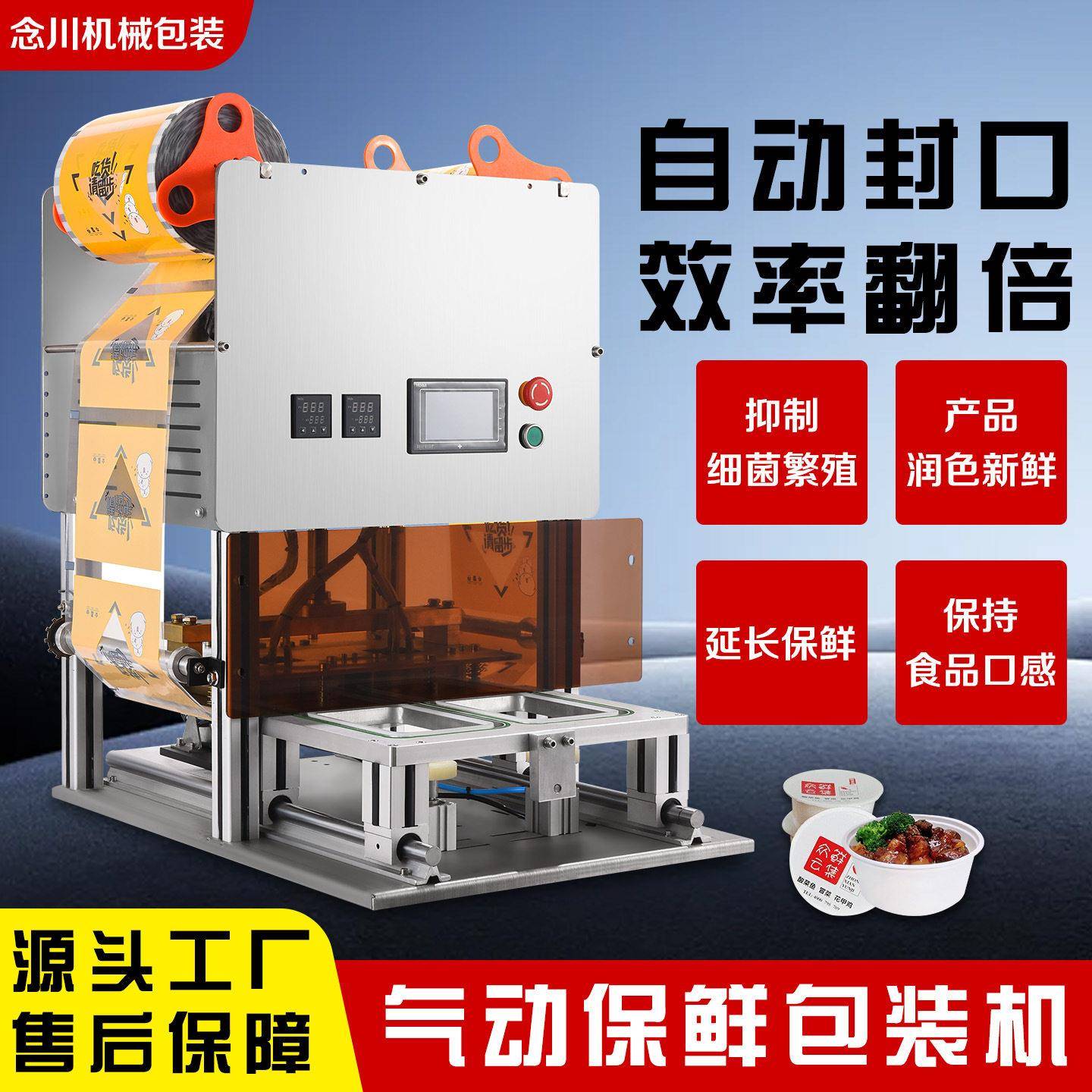 全自动一出二气动封口机蔬菜水果锁鲜盒熟食海鲜外卖打包盒封口机
