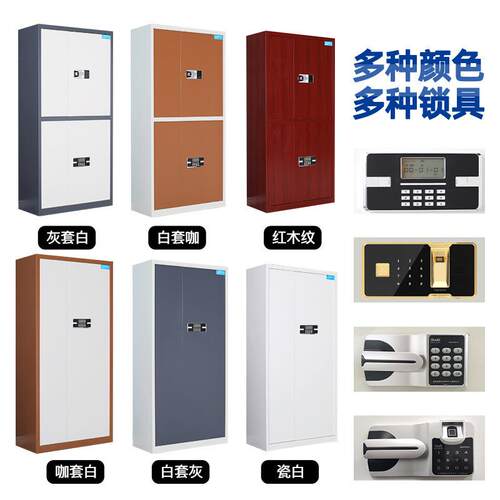 储zhy-0001加厚指纹保密柜国宝柜档案资料物柜矮柜保险柜子电密码