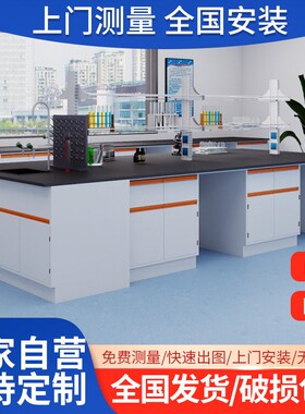 西安钢木边台实验室操作台全钢实验台试验台工作台物理化学实验桌