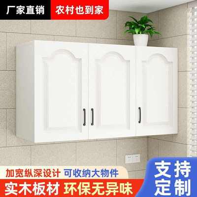 橱柜顶壁挂厨房吊欧式柜收纳吊柜柜式卧室阳台柜储物柜柜橱