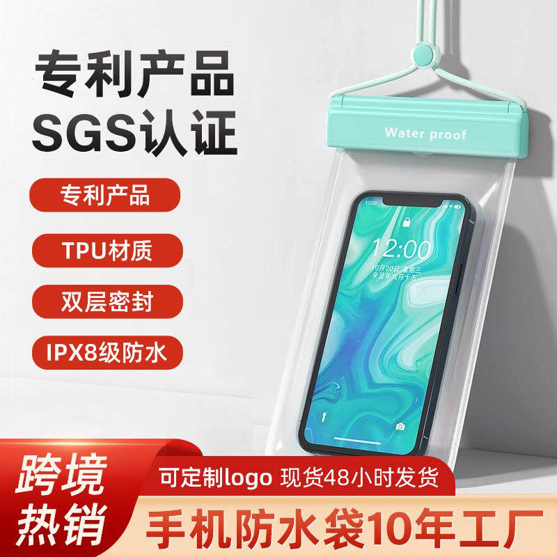 手机防水袋触屏tpu外卖游泳防水手机袋翻盖保护套户外水袋