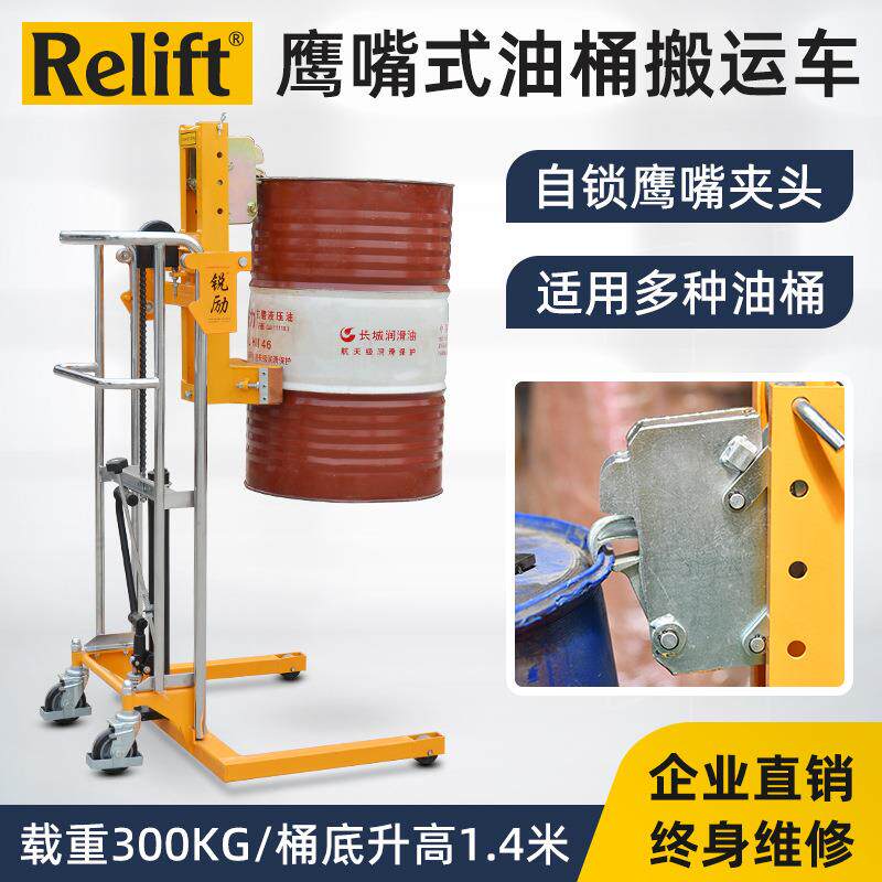 手动液压堆高车鹰嘴夹移动升降叉车自动咬合油桶夹具搬运车