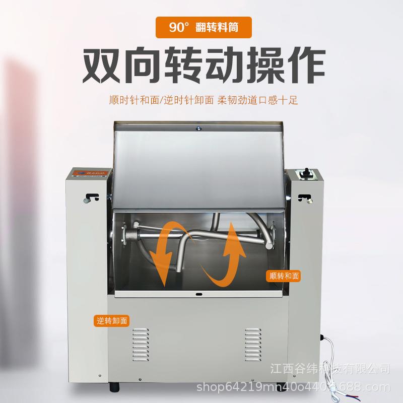 赣云牌25KG超静音和面机商用多功能面团馅料搅拌设备全自动仿手工