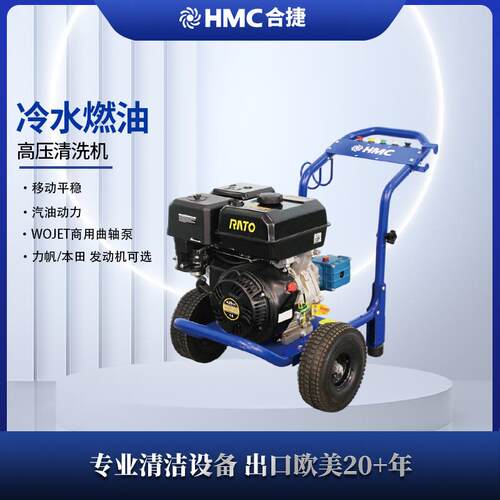 跨境工业级高压清洗机多规格工地泥污清洗商用冷水燃油高压清洗机