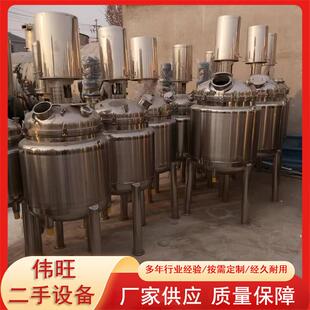 配料罐 电加热搅拌配制罐液体混合酶解罐 供应不锈钢立式 配液罐