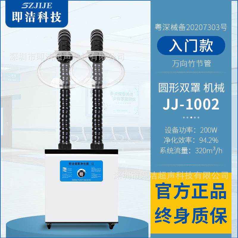 艾灸烟机排烟味器家用除抽烟过滤设JJ-2001S备动移式室吸内艾烟烟