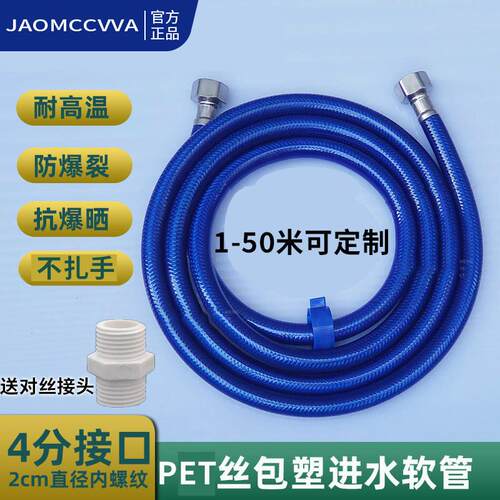 4分加长软管不锈钢进水管1米2米3米4米10米热水器防爆编织放水管