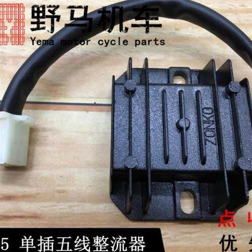 适用隆鑫太子125 HJ125-8 机车125 FXD CG125 珠江 整流器 充电器