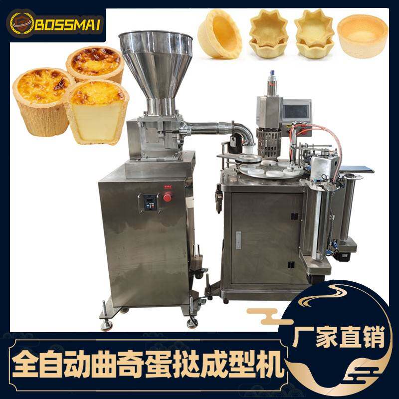 全自动曲奇蛋挞成型机食品厂用蛋挞皮注液机蛋塔壳灌浆注心机
