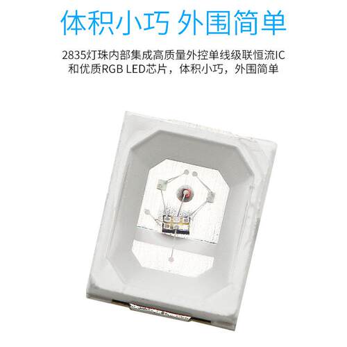源头厂家rgb全彩2835慢闪led灯珠0.2w内置IC自闪2835七彩快闪灯珠