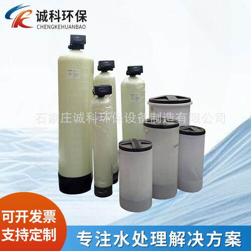 1t/h玻璃钢材质全自动大型软水器 离子交换树脂全自动软化水设备