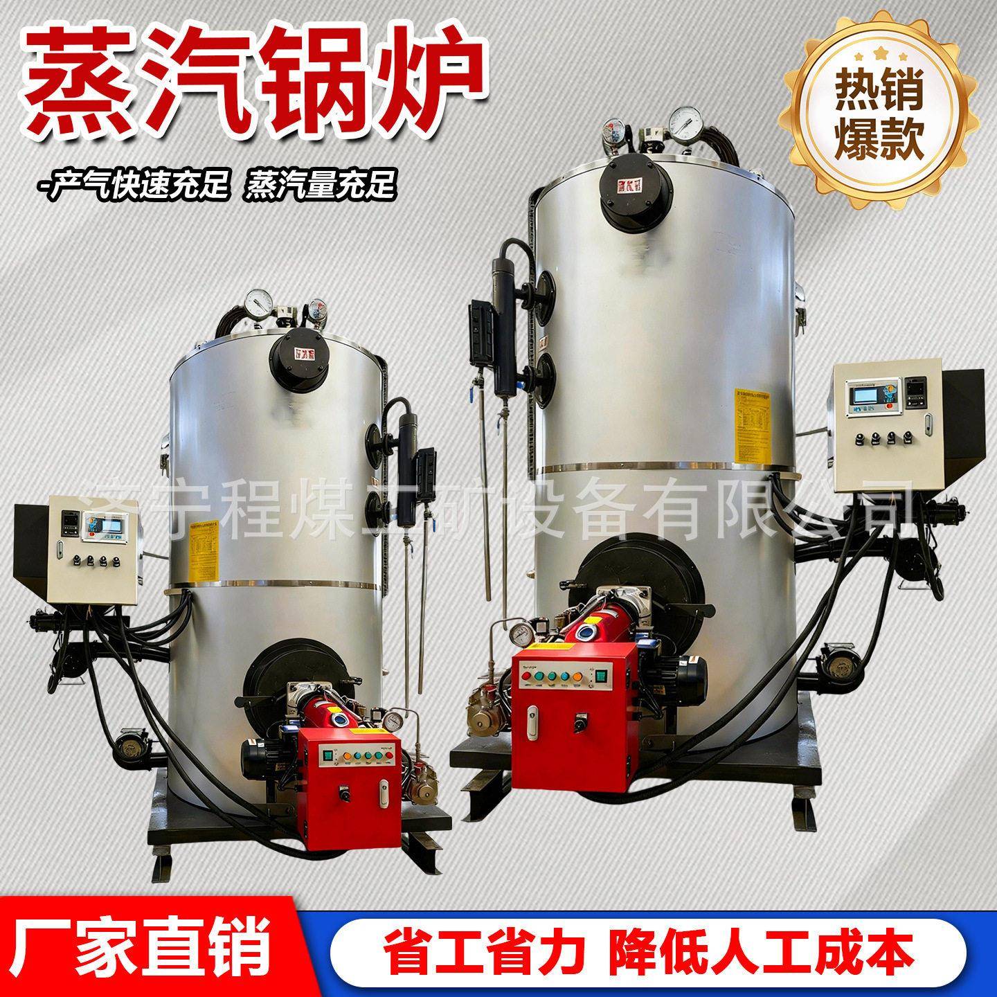 蒸汽锅炉生物质蒸汽发生机燃气蒸炉发生器蒸智能控温蒸汽锅炉