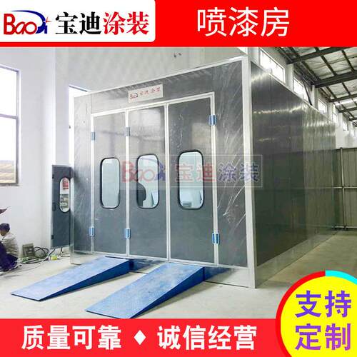 盐城迪供应光氧喷漆房可来电详询汽车喷烤漆房喷漆房