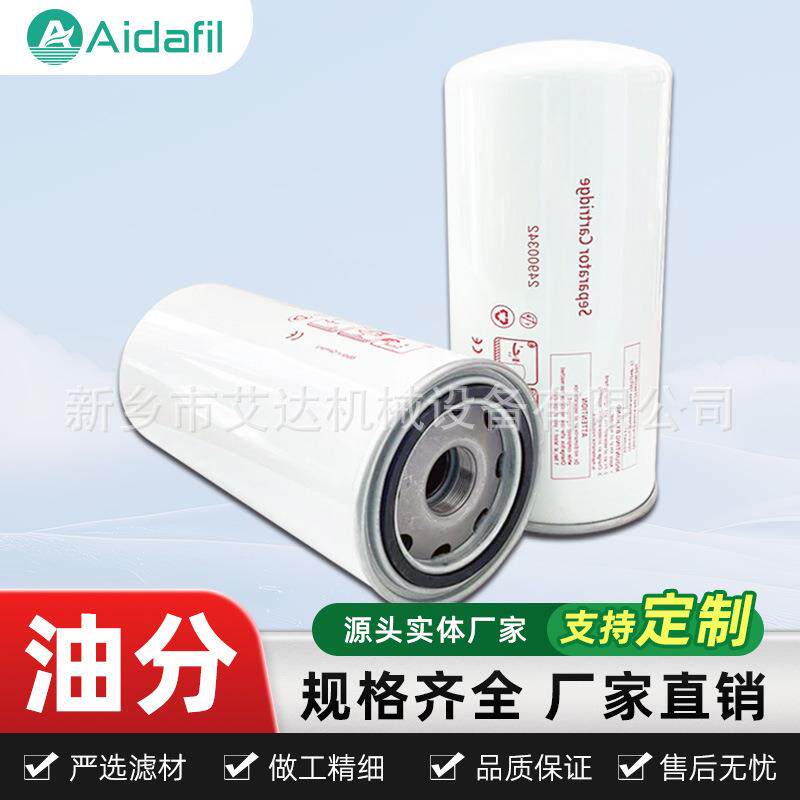 24900342螺杆空气压缩机油分离滤芯 精选进口滤材 替代原厂