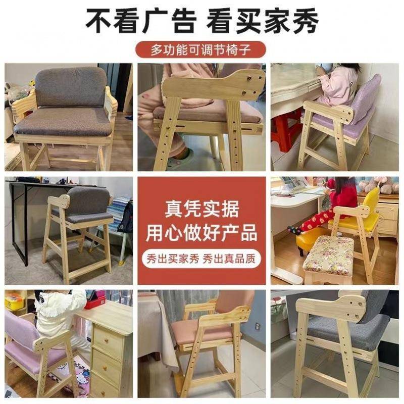 儿童成长椅实木学习椅子可调节书桌座椅家用升降餐椅作业写字包邮
