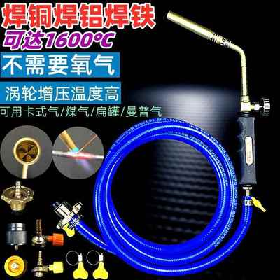 高温焊枪喷火枪焊炬无氧焊枪卡式液化气喷枪铜铝焊接多用煤气焊嘴