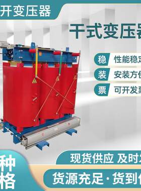 scb11-1000kw干式变压器100千伏安纯铜工业高压