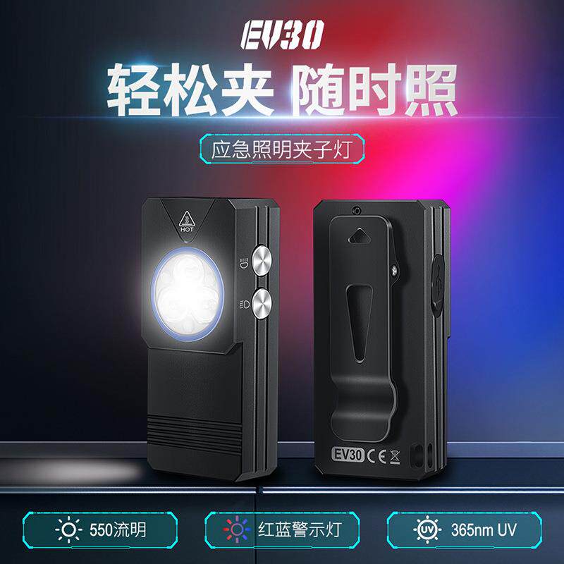 新款EDC多功能手电 铝合金夹子工作灯 紫光检验红蓝闪磁吸手电筒