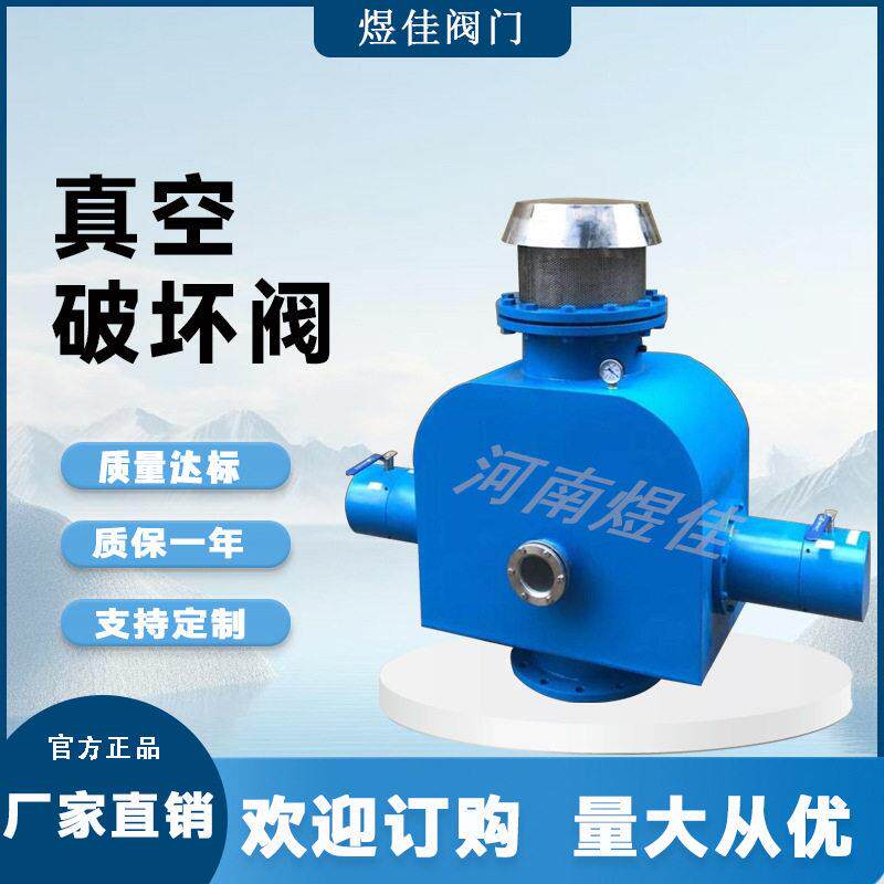 泵站用虹吸真空破坏阀HXF-P电动破坏器防止水流倒灌真空破坏器