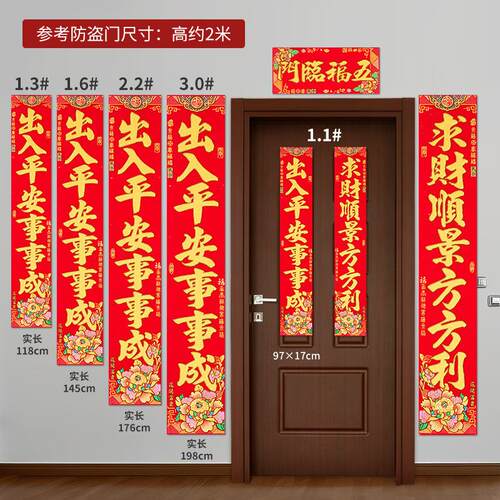 马年对联全胶绒布春背联226年节新春HIR年0自粘门贴正唐文化厂家