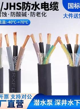 jhs防水电缆潜水泵三相单相深井水下专用橡胶2 3 4 5芯电源引出线