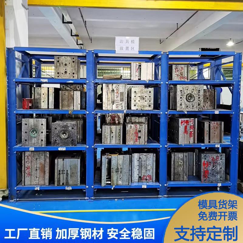 模具货架抽屉式可抽出重型货架压铸注塑全开半开抽拉磨具架可定制