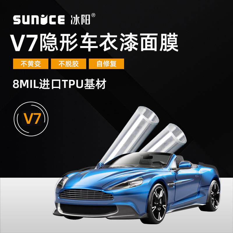 TPU隐形车衣隐形车衣漆面保护膜PPF-TPU透明车衣防水抗污