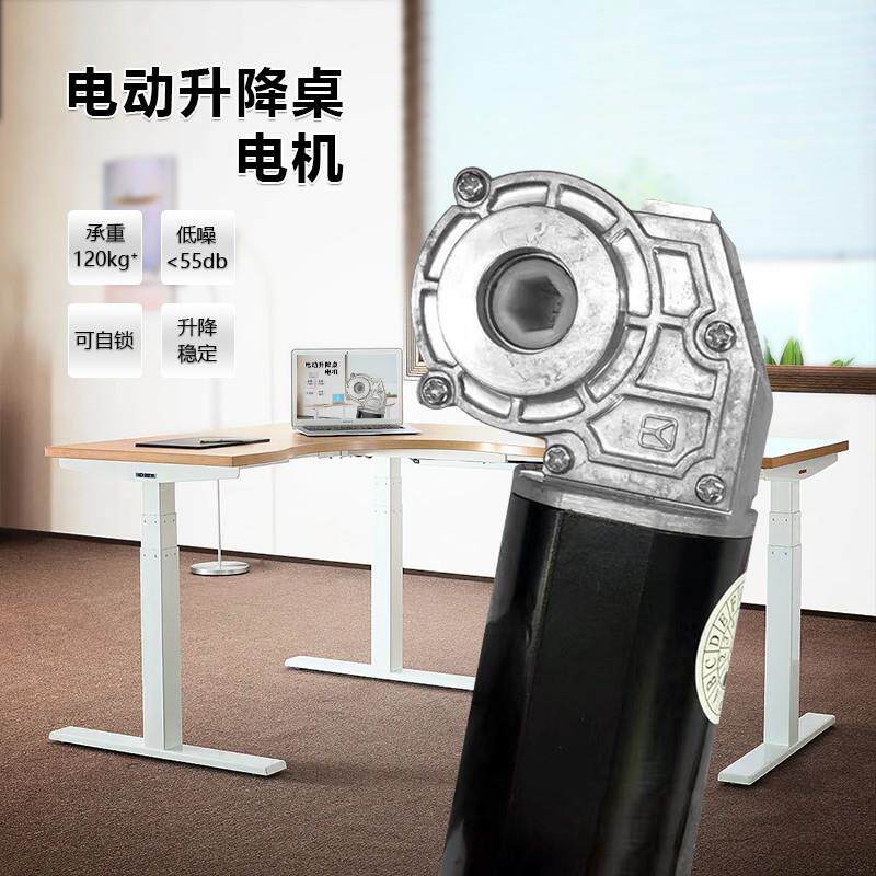 特价直销电动升降电脑桌遥控办公桌用直流减速电机24V 马达电机