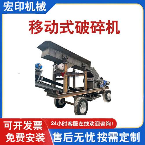 河卵石水泥块移动破碎车时产100-500吨石料破碎机毛石石料粉碎机
