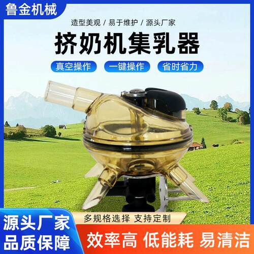 挤奶机配件集乳器畜牧养殖设备真空泵采集器岸弘斜口集乳器