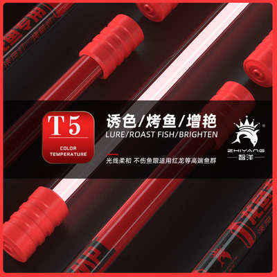 鱼缸T5龙鱼灯 水族发色潜水灯 6700K三基色黄白红 15000K发色T5灯